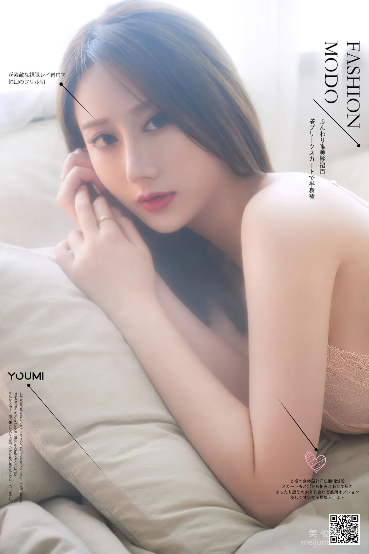 [尤蜜YouMiabc] 苏小曼 - 恋上蕾丝1