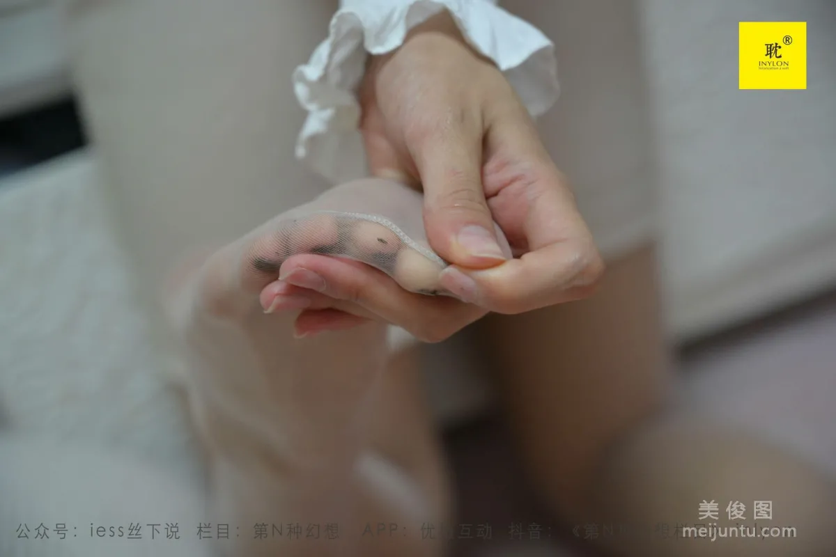 [IESS異思趣向]第N種幻想 丘主管 下雨的宿舍② 絲襪美腿套圖 98