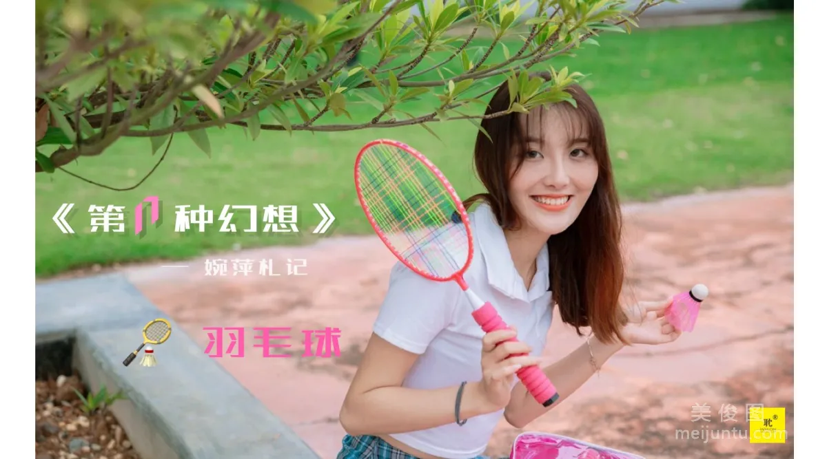 [IESS异思趣向]第N种幻想 婉萍 婉萍札记② 丝袜美腿套图1