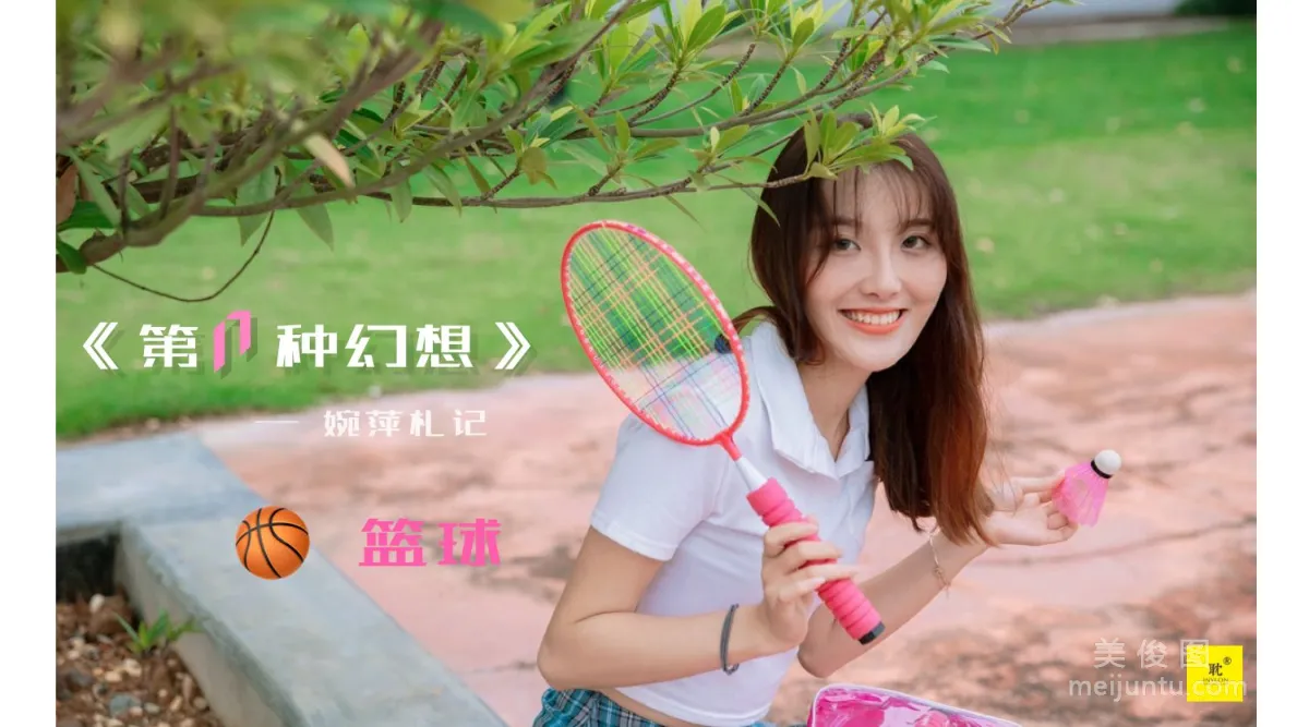 [IESS异思趣向]第N种幻想 婉萍札记① 婉萍  丝袜美腿套图1