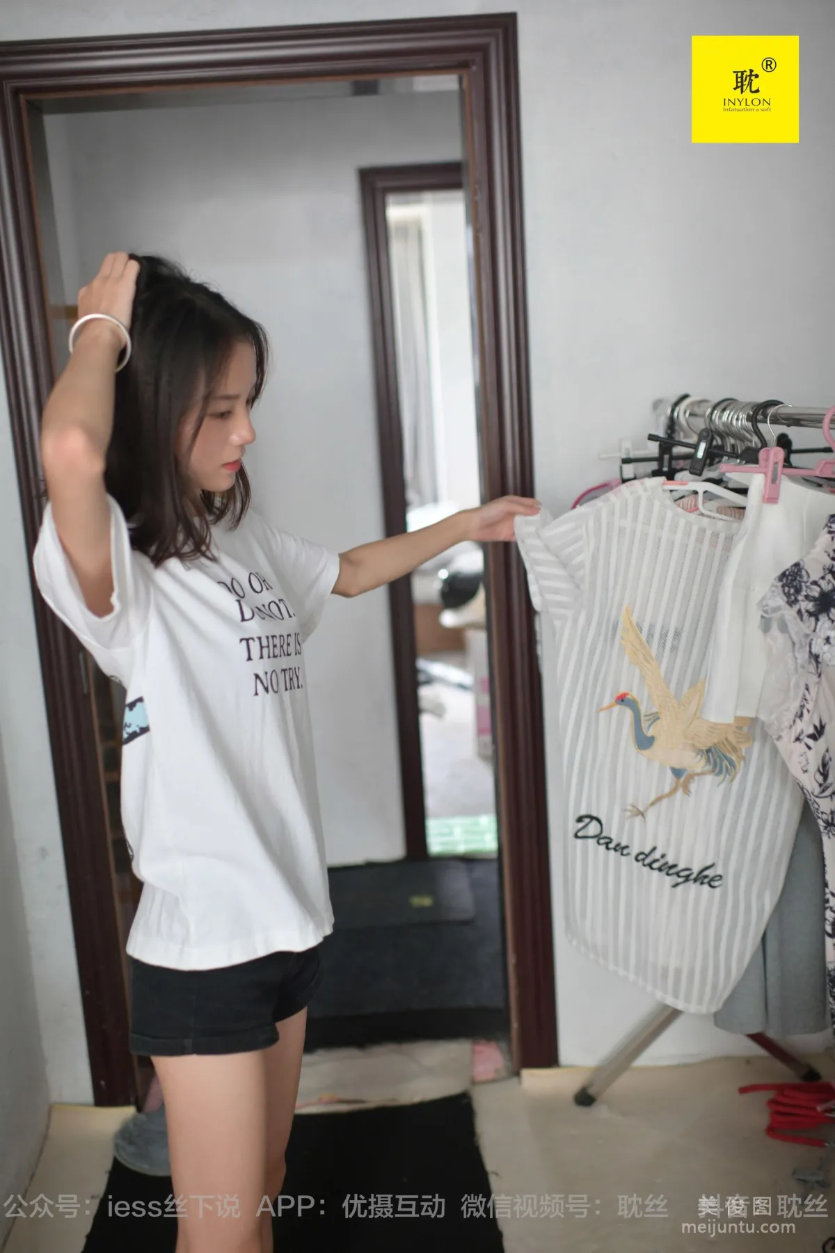 [IESS異思趣向]第N種幻想 孤單的周末① 小六 小裙子+魚嘴鞋+穿鞋玩水 3