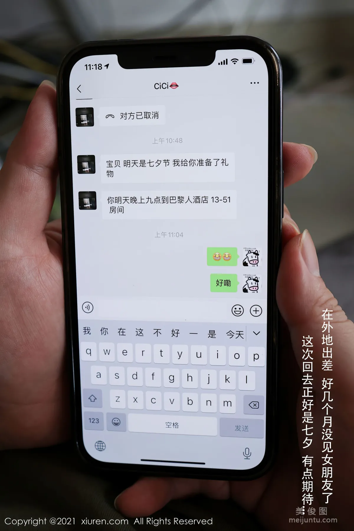 [秀人XiuRen] No.3800 夏西CiCi - 女朋友陪你過七夕主題系列 1