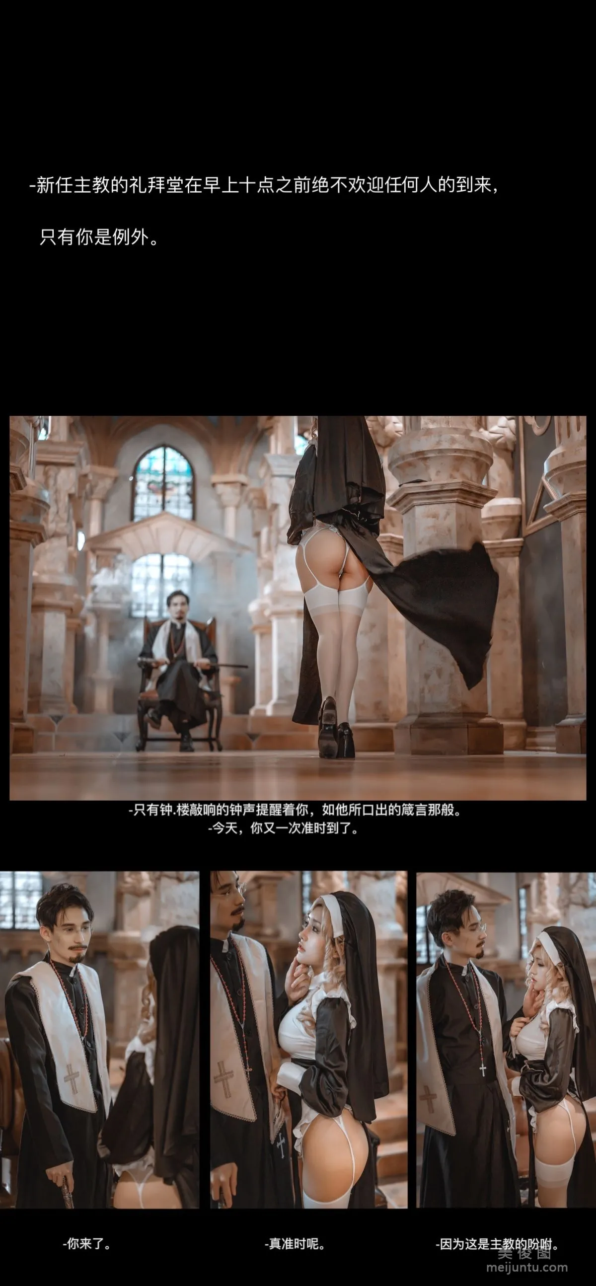 [網紅COSER] 一笑芳香沁寫真 - 神父修女 40