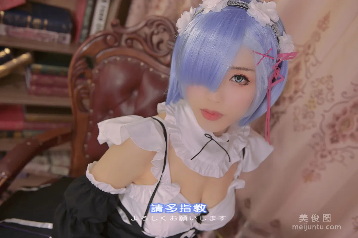 [网红COSER] 钛合金大粑粑 - 蕾姆6