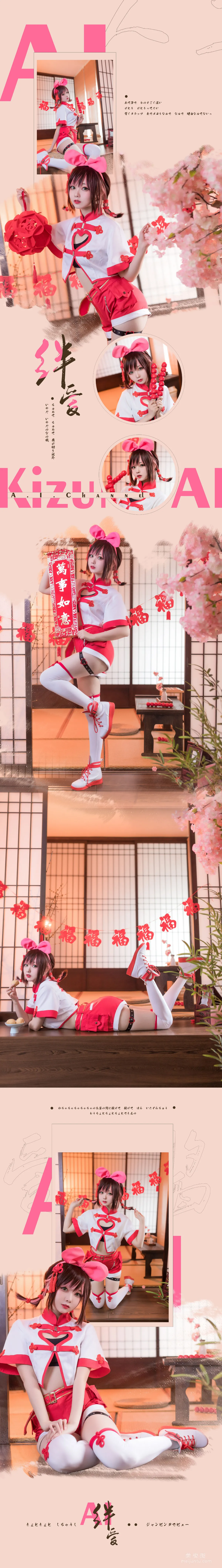 [喵糖映画] VOL.133 《小天鹅女仆和绊爱》 写真集27