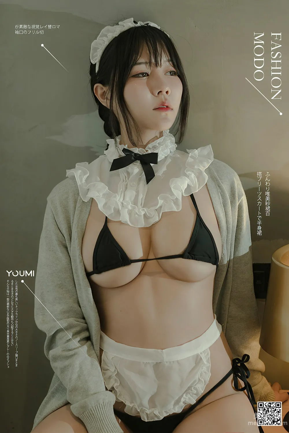 [尤蜜YouMi]  糖積 - 空气女仆1