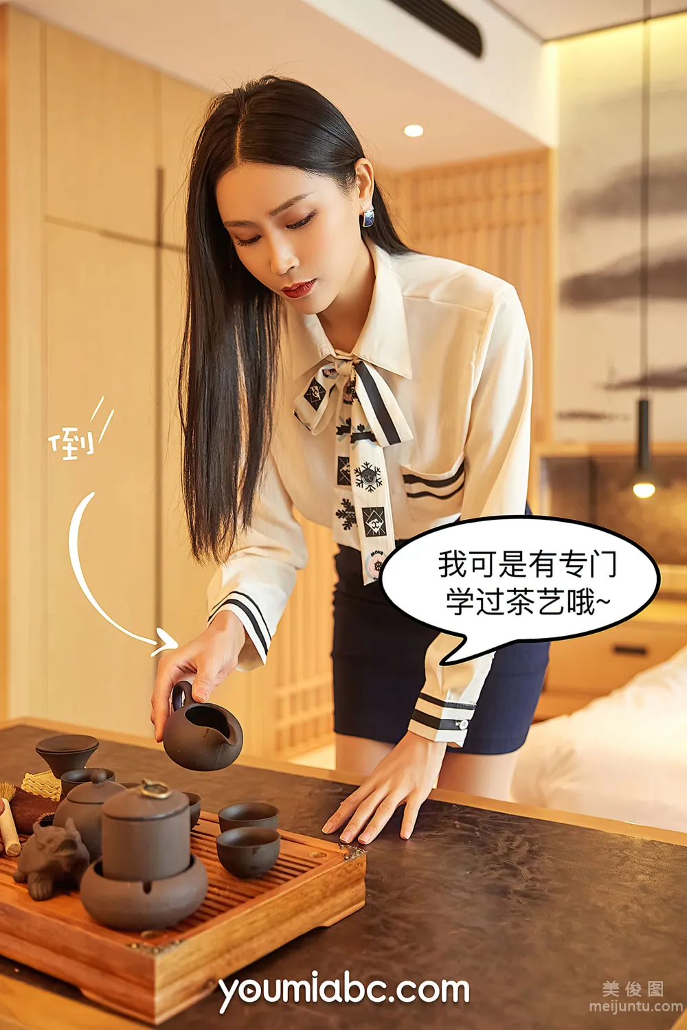 [尤蜜YouMi] 園園呀 - 愛上女主播 22