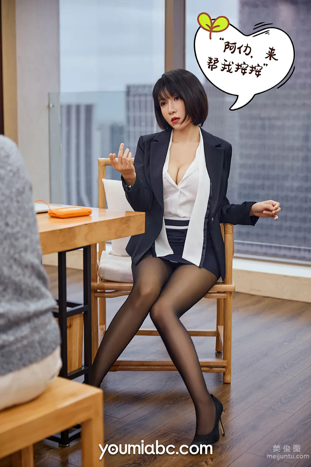 [尤蜜YouMi] 安妮斯朵拉 - 升職之路 22