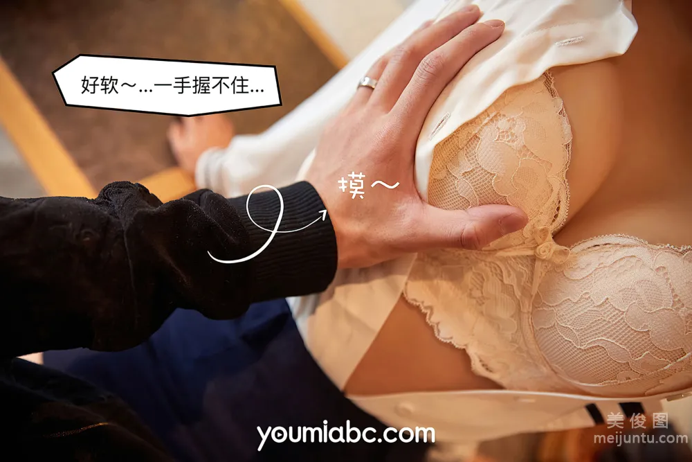 [尤蜜YouMi] 園園呀 - 愛上女主播 40