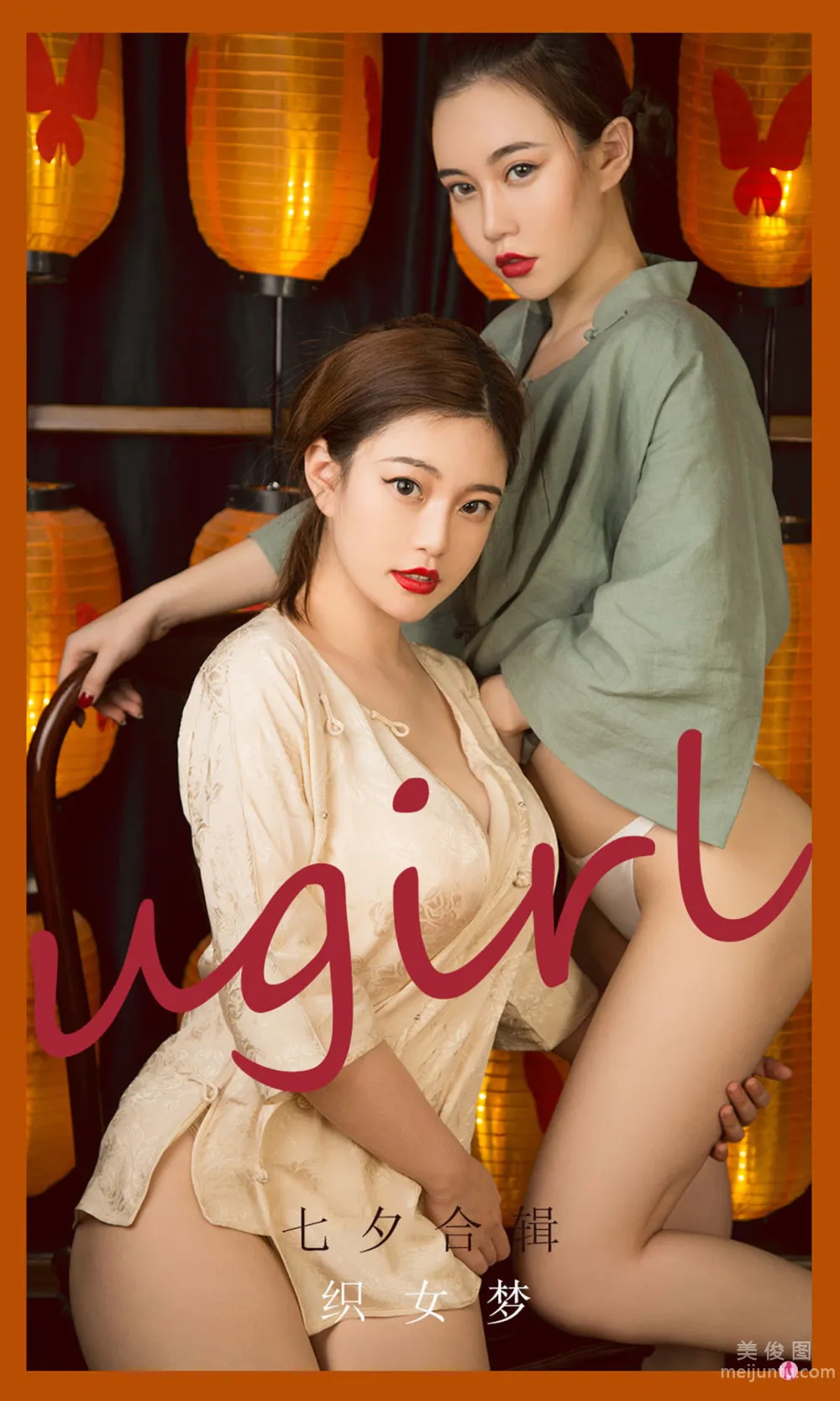 [尤果圈爱尤物Ugirls] No.2152 孟十朵&田冰冰&妮小妖 - 织女梦1