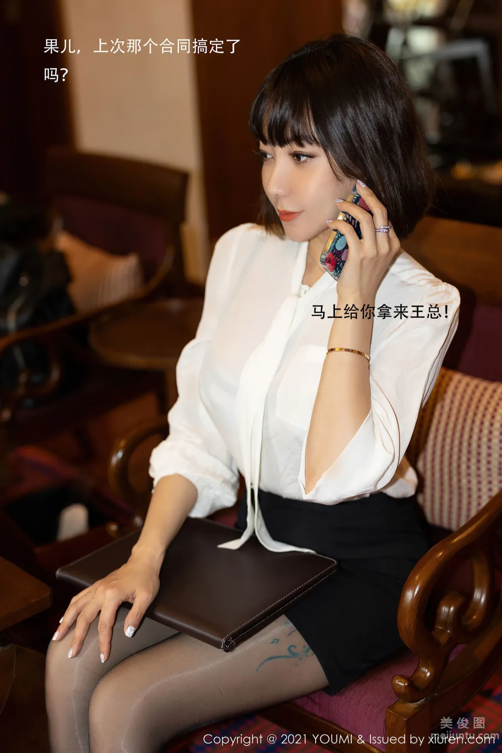 [尤蜜荟YouMi] Vol.662 果儿Victoria - 一次重要的合同签订主题系列2
