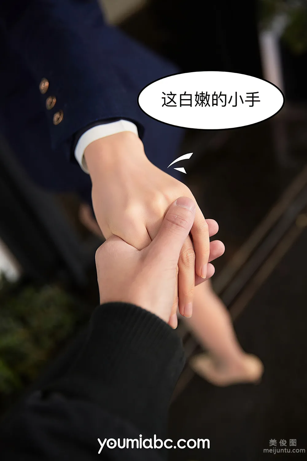 [尤蜜YouMi] 園園呀 - 愛上女主播 5
