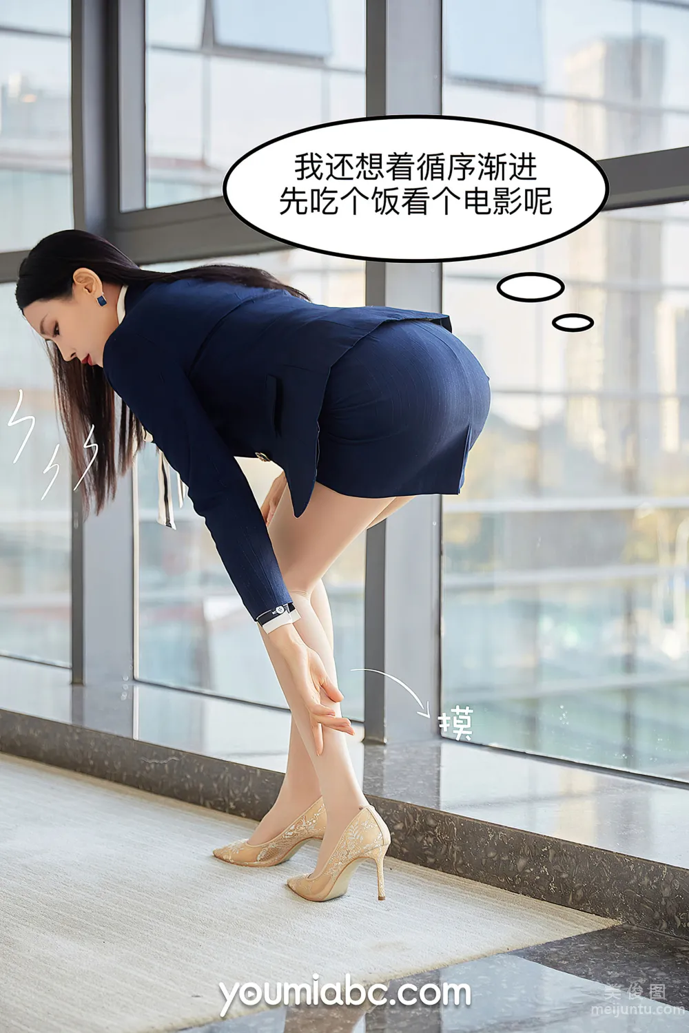 [尤蜜YouMi] 園園呀 - 愛上女主播 11