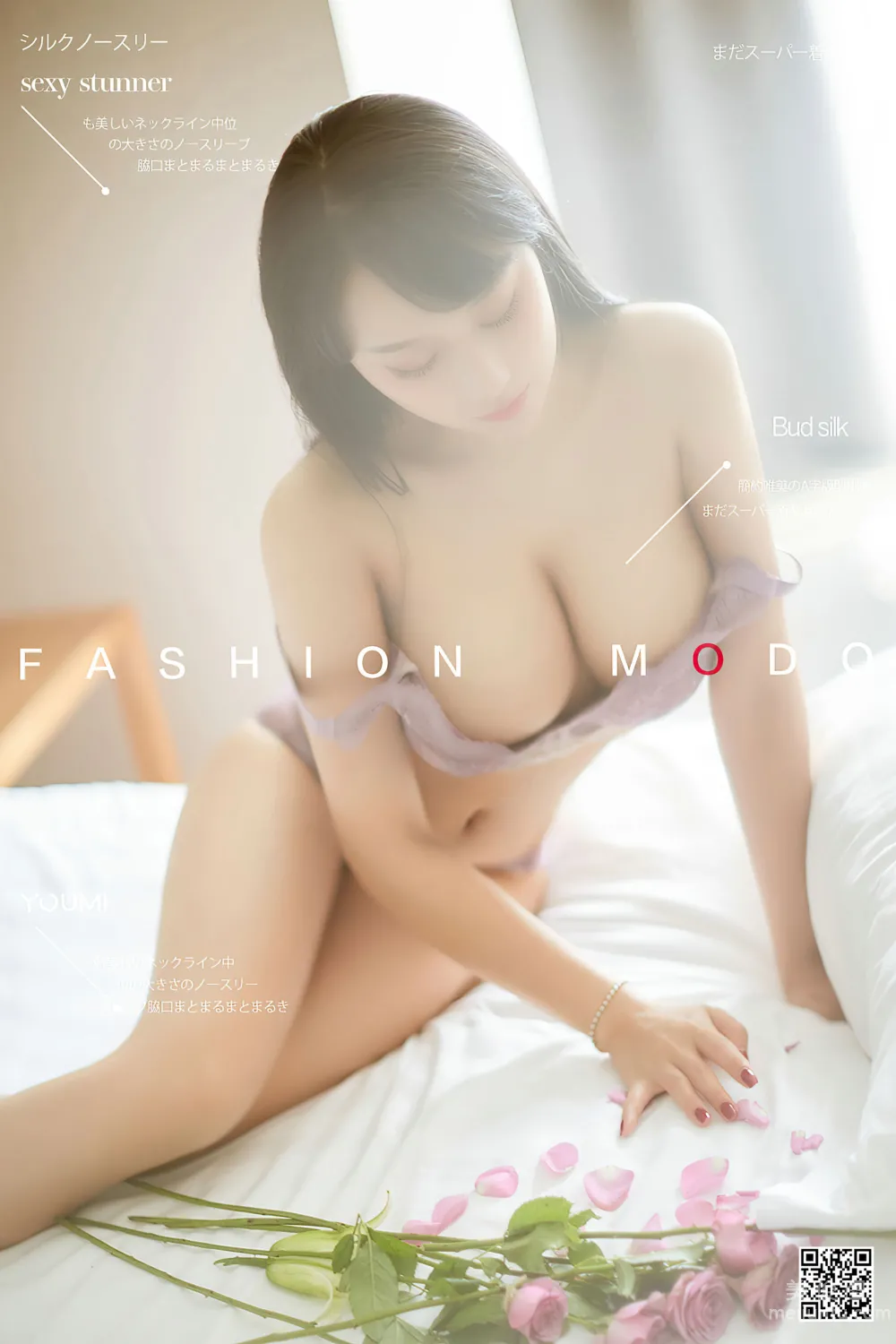 [尤蜜YouMi]  何嘉颖 - 玫瑰情浓1