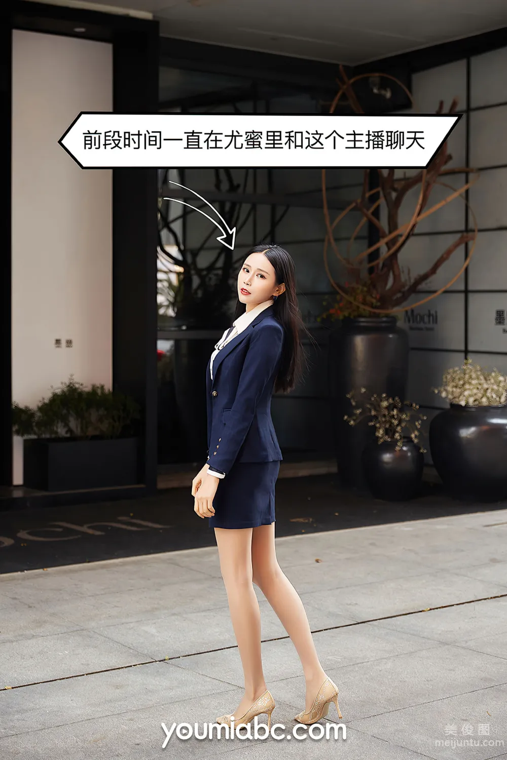 [尤蜜YouMi] 園園呀 - 愛上女主播 2