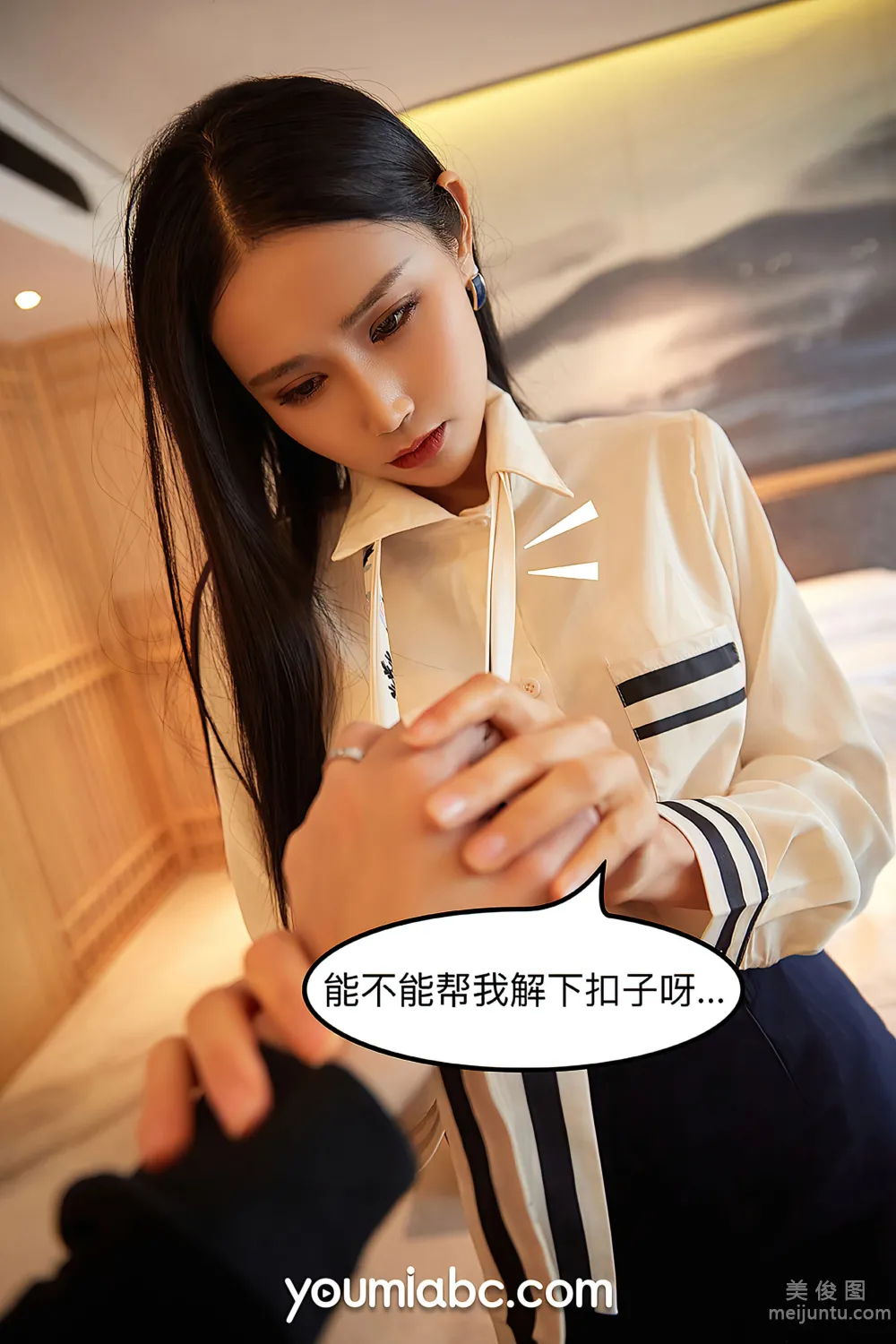 [尤蜜YouMi] 園園呀 - 愛上女主播 28