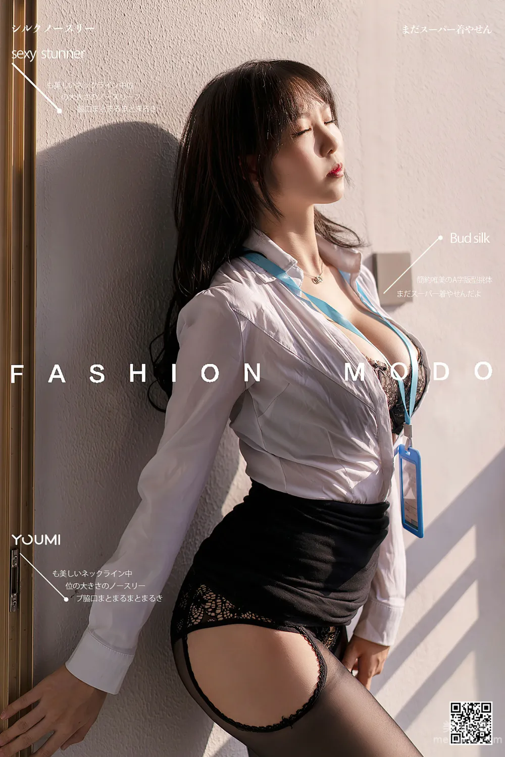[尤蜜YouMiabc]  抖娘利世 - OL白领第二弹1