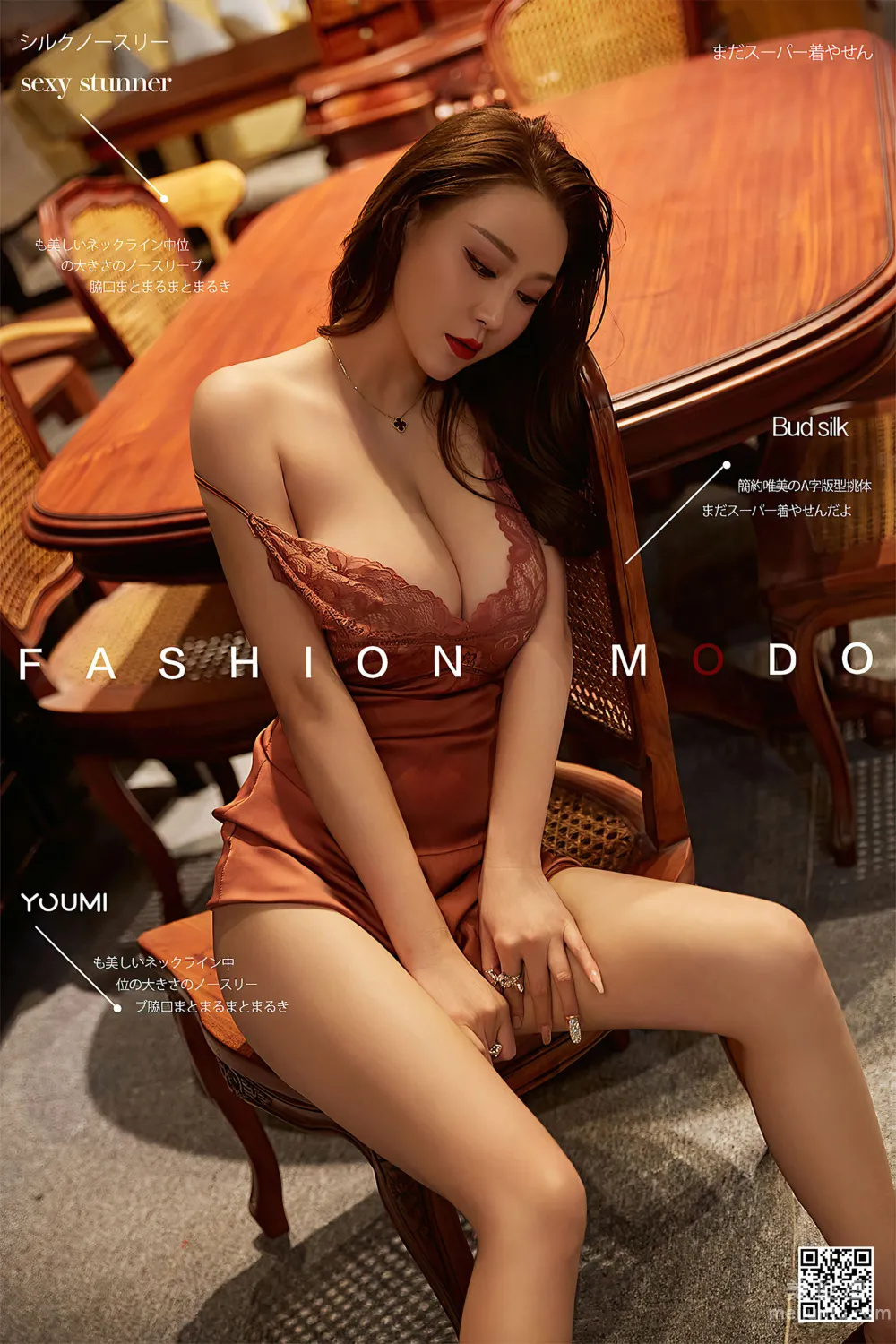 [尤蜜YouMiabc]  费若拉 - 尤物夜袭1