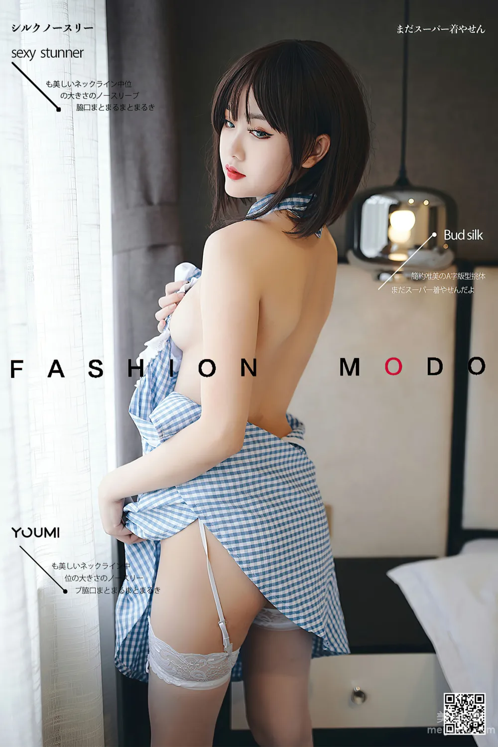 [尤蜜YouMiabc]  您的蛋蛋 - 庄园女仆1