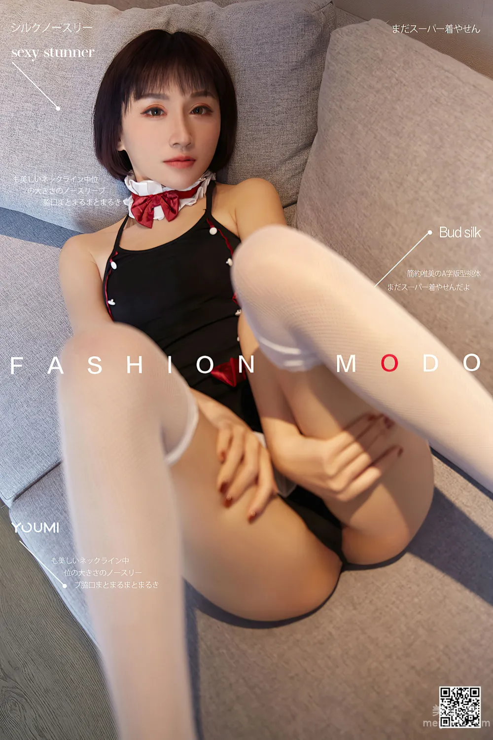 [尤蜜YouMiabc]  林茵茵 - 多汁女仆1