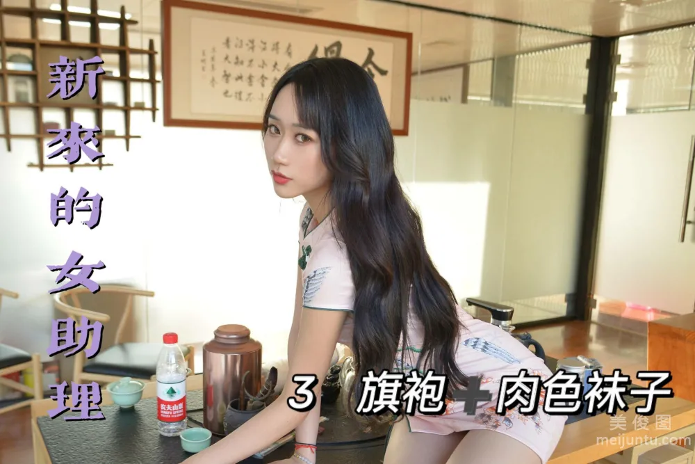 [我絲你想] MX013 美西 - 新來的女助理3 1