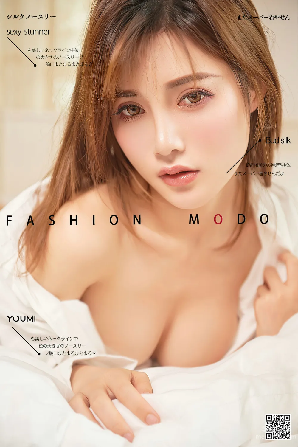 [尤蜜YouMiabc] 奶茶Emily - 偷偷看着你 1