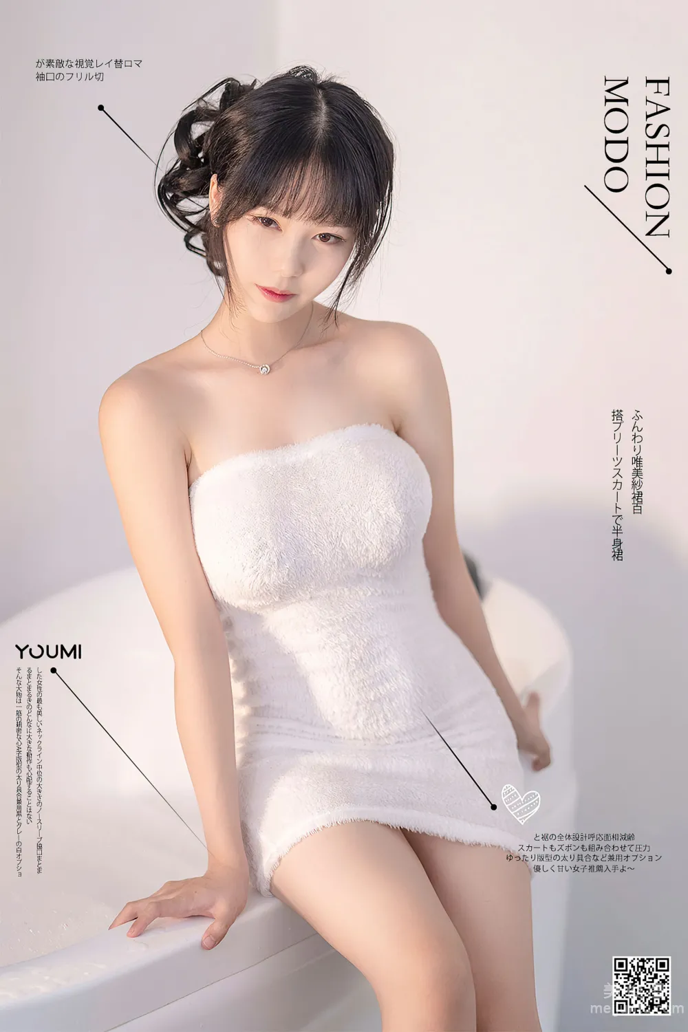 [尤蜜YouMiabc]  抖娘利世 - 冬日泡泡浴1