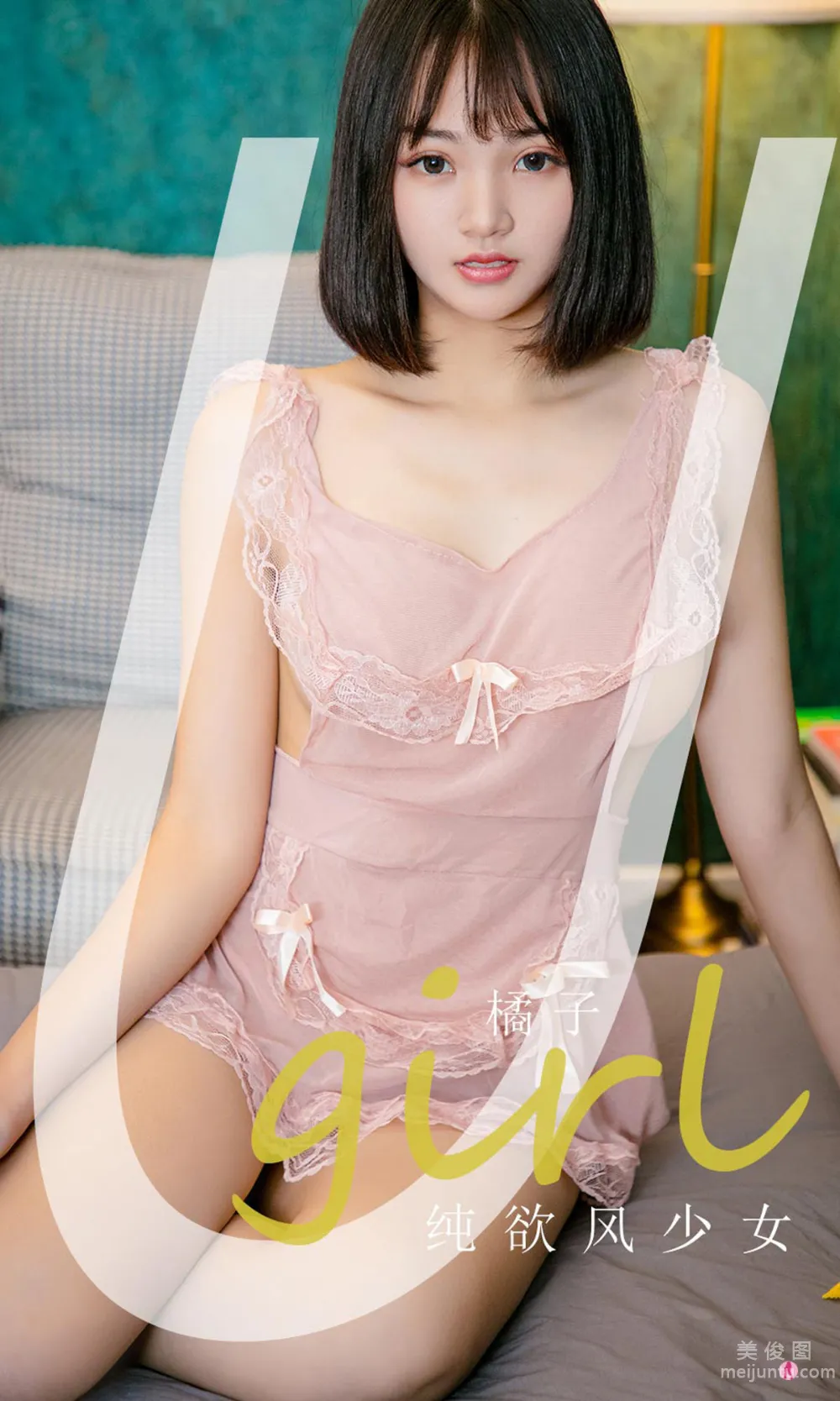 [愛尤物Ugirls] No.2184 橘子 - 純欲風少女 1