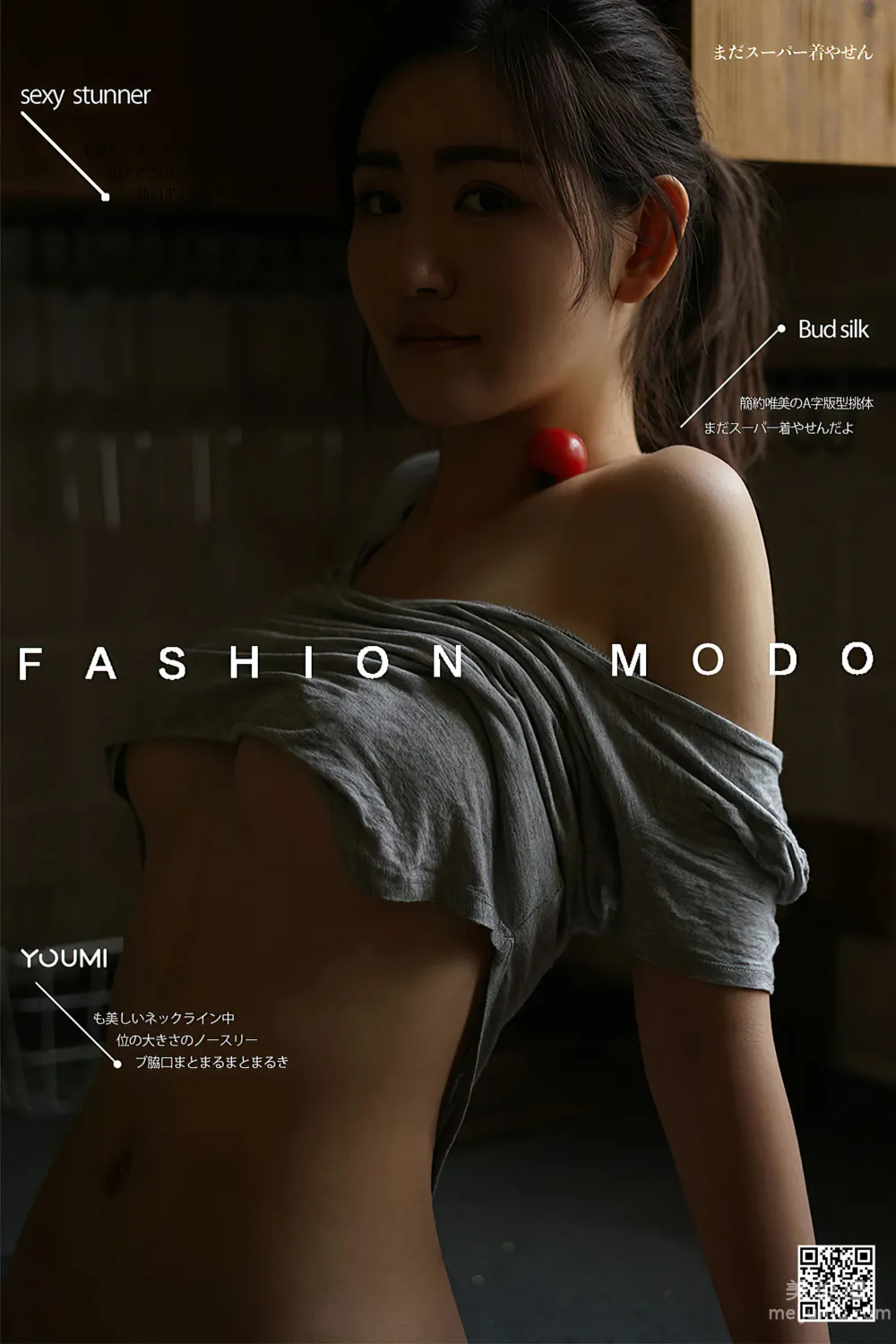 [尤蜜YouMiabc]  沈梦瑶 - 厨娘小梦1