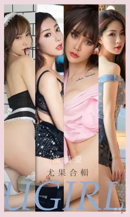 [愛尤物Ugirls] No.2179 夏玲蔓&amp;美替&amp;安琪拉&amp;青樹&amp;Anaela楚楚&amp;劉雨歆&amp;果兒Victoria - 滿滿愛