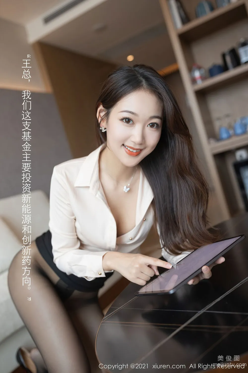 [秀人XiuRen] No.3692 唐安琪 - 最強投資顧問主題系列 27