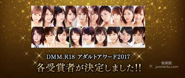 DMM票選最強艾薇女優 2017年最性感的是那一位？