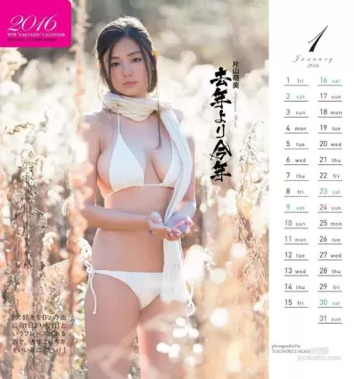 2016年寫真女星比基尼格言月曆