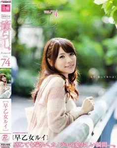 PSD-408：早乙女露依（早乙女ルイ）早期純真少女風作品