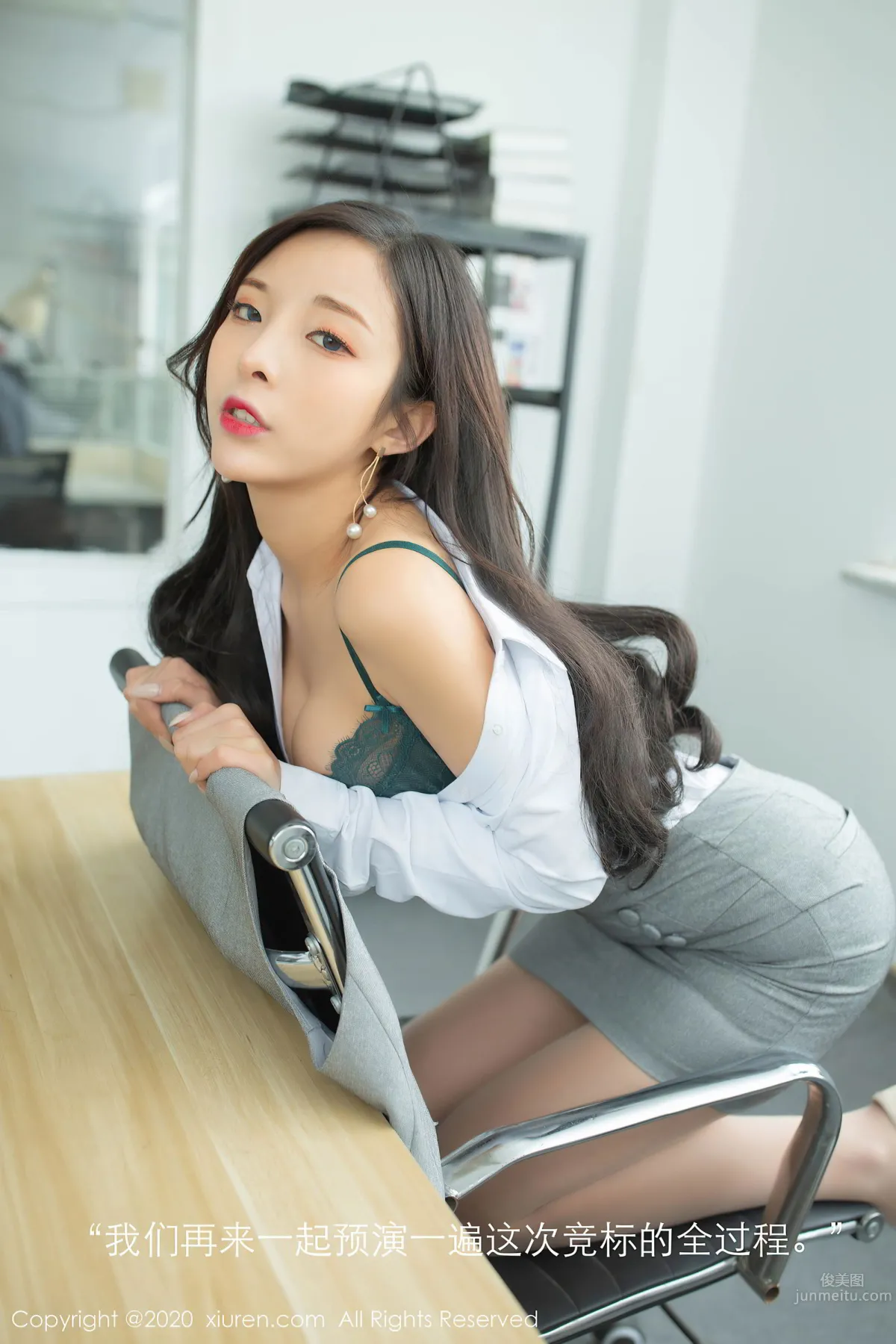 [XiuRen] 2020.08.12 No.2435 陈小喵_32