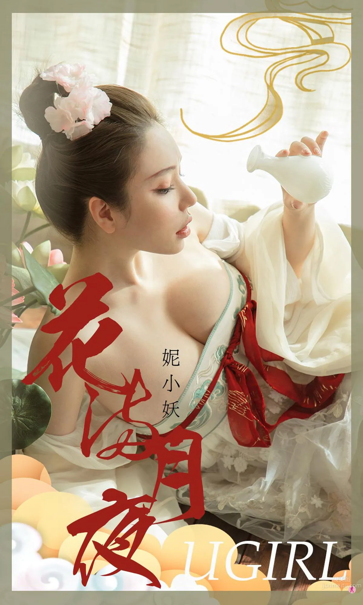 花滿月夜的妮小妖 少女側卧情郎愁多 1