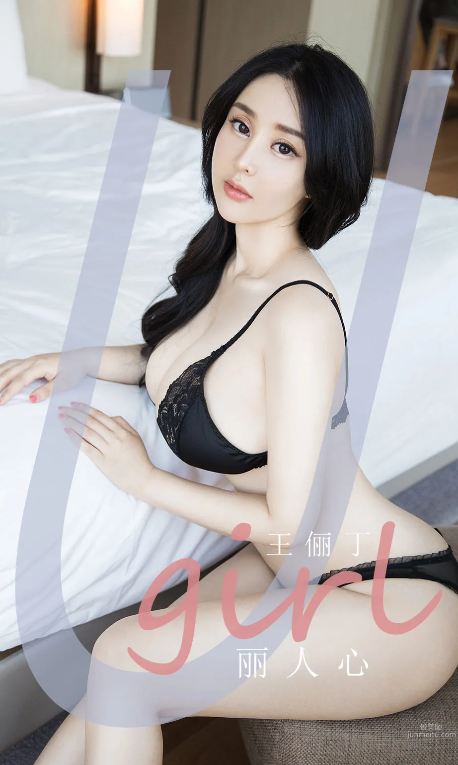 王俪丁的丽人心 夜夜让人难忘_0