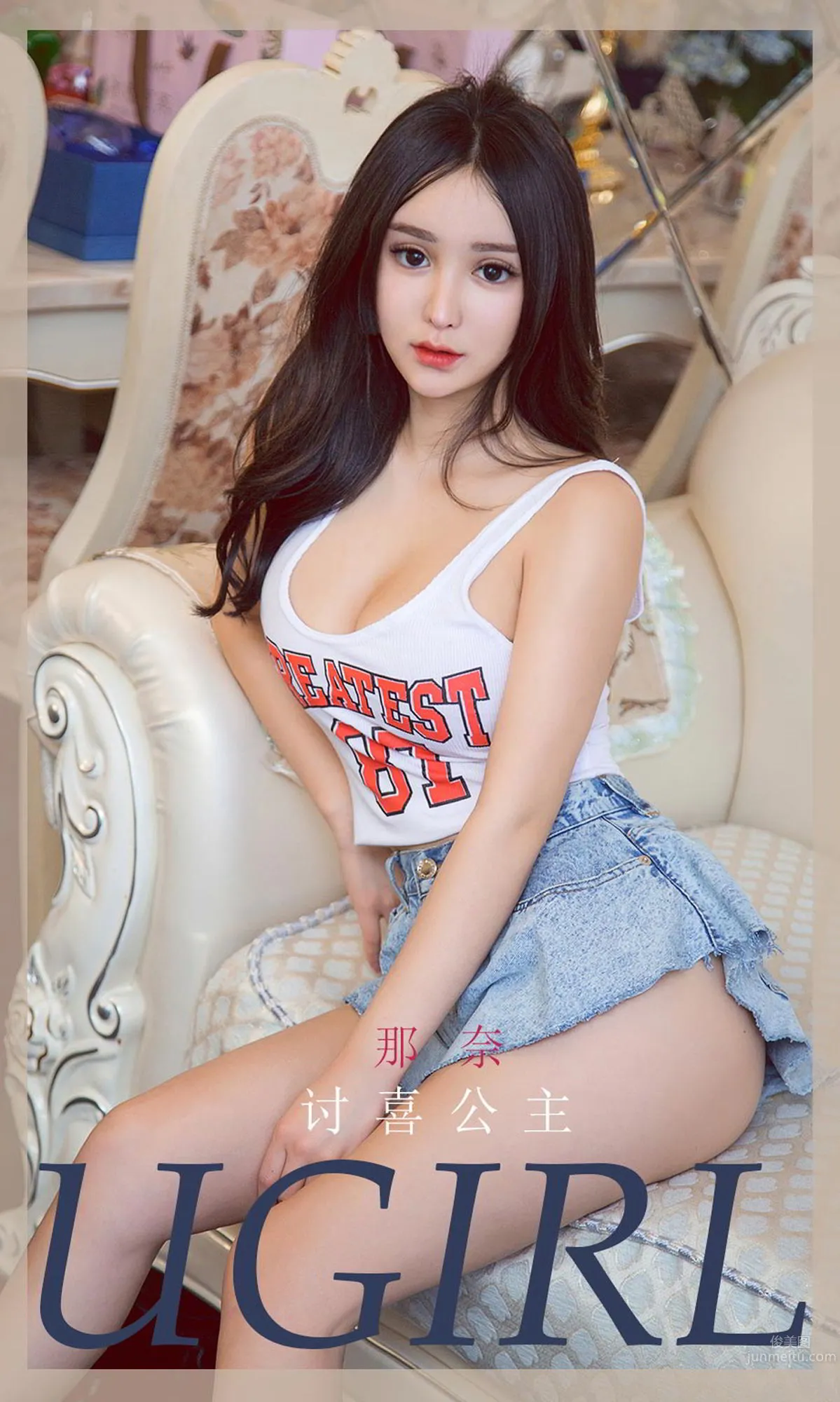 讨喜公主那奈 粉紅色的氣息 1