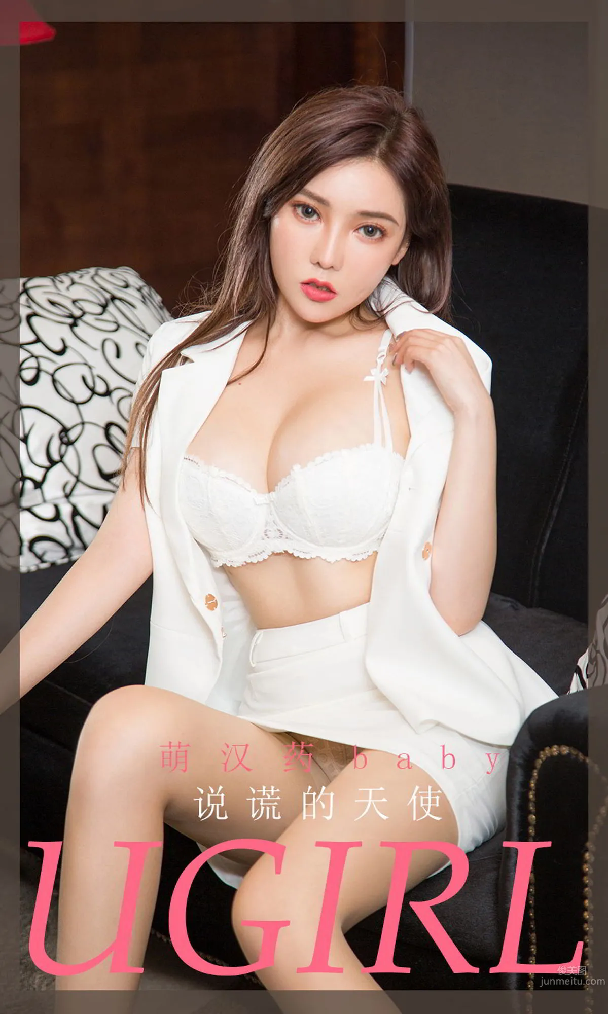 说谎的天使萌汉药 早就忘记爱的快乐_0