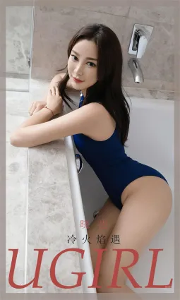 曉也冷火焰遇 難抵欲望的火焰