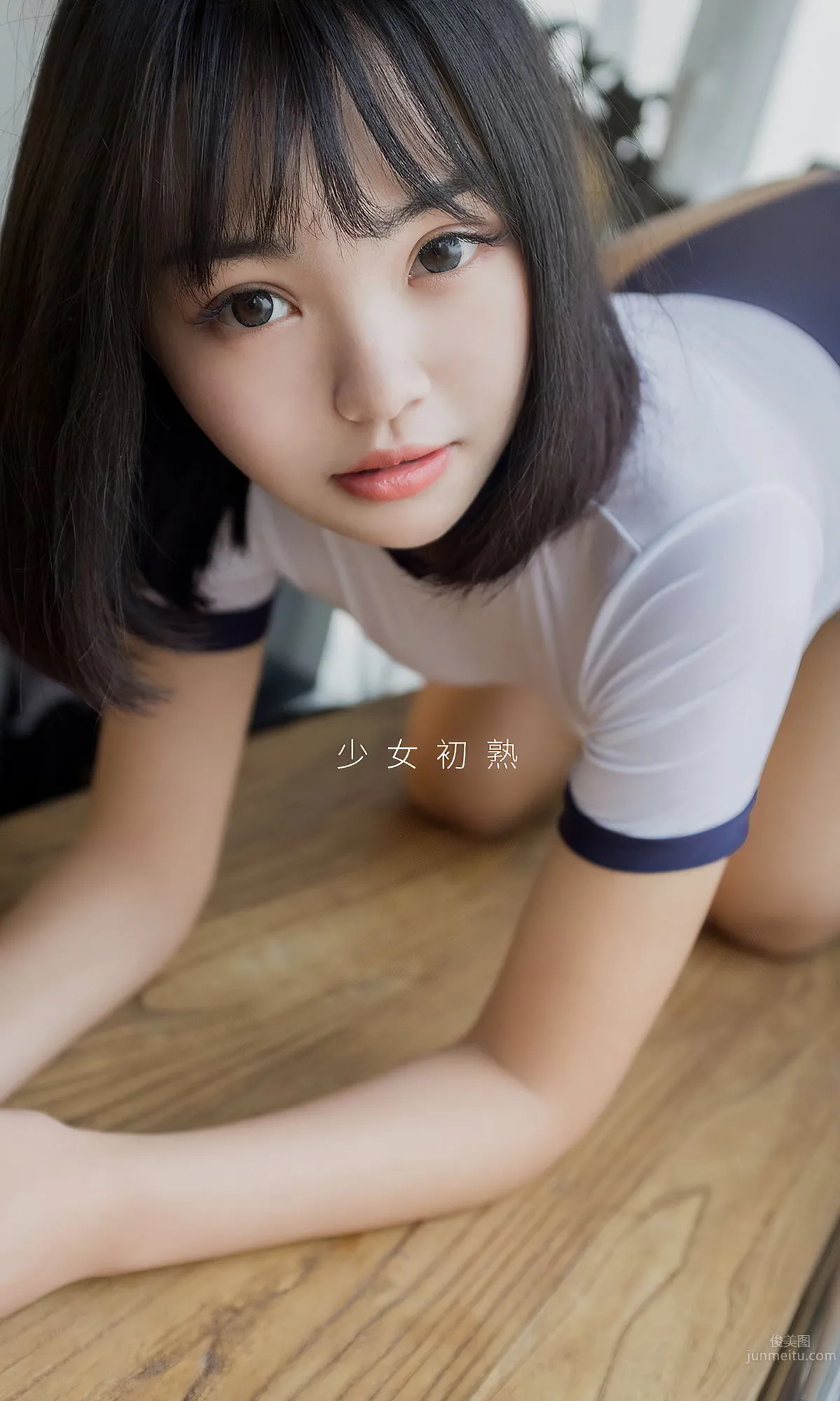 橘子的青春守则 按捺不住的纯真_1