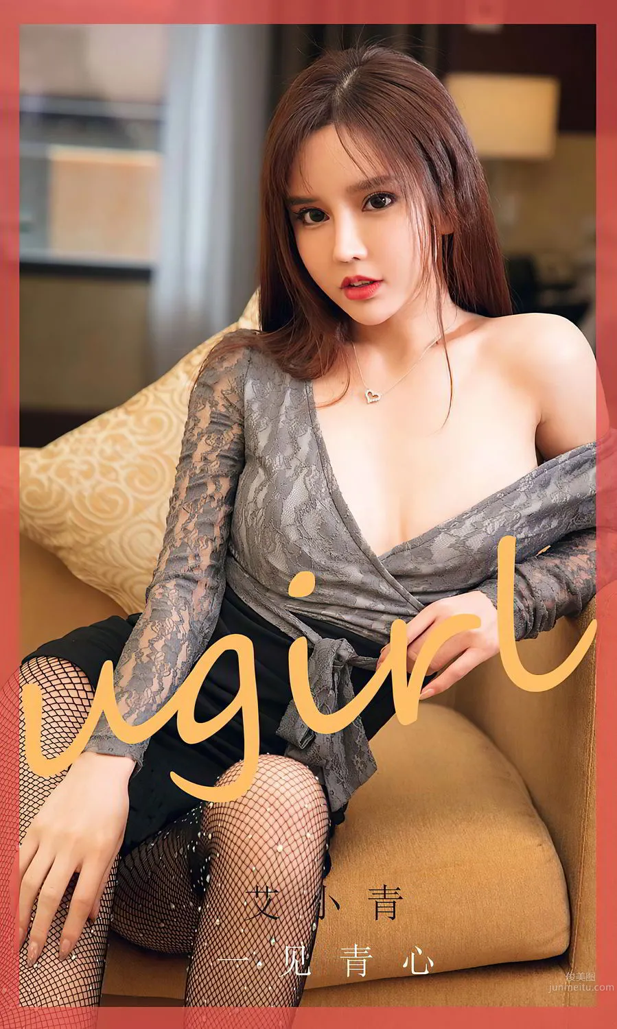 艾小青一見青心 那是淑女的情調 1