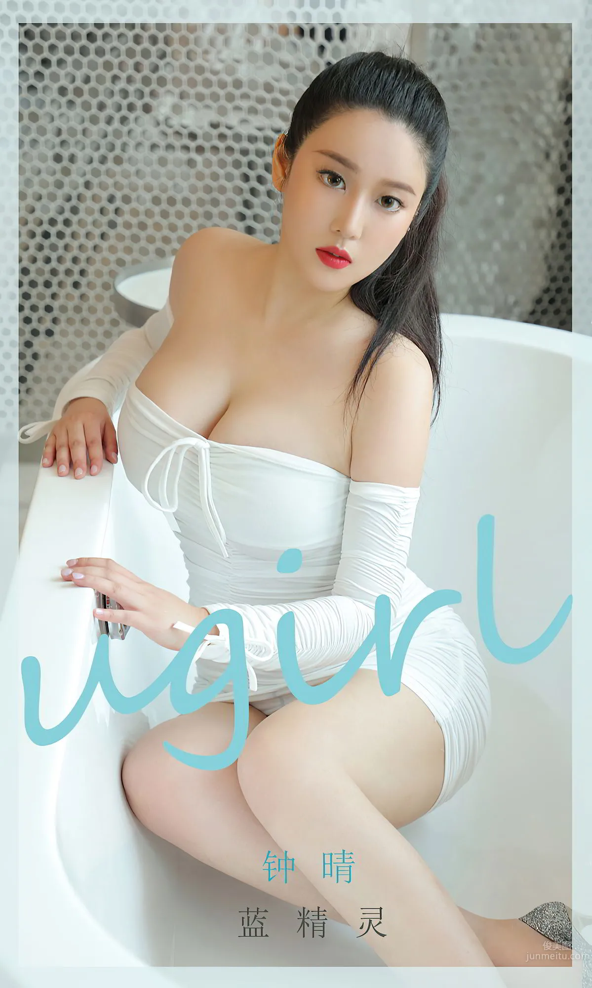 少女又見鐘晴 藍精靈與雪天使 1