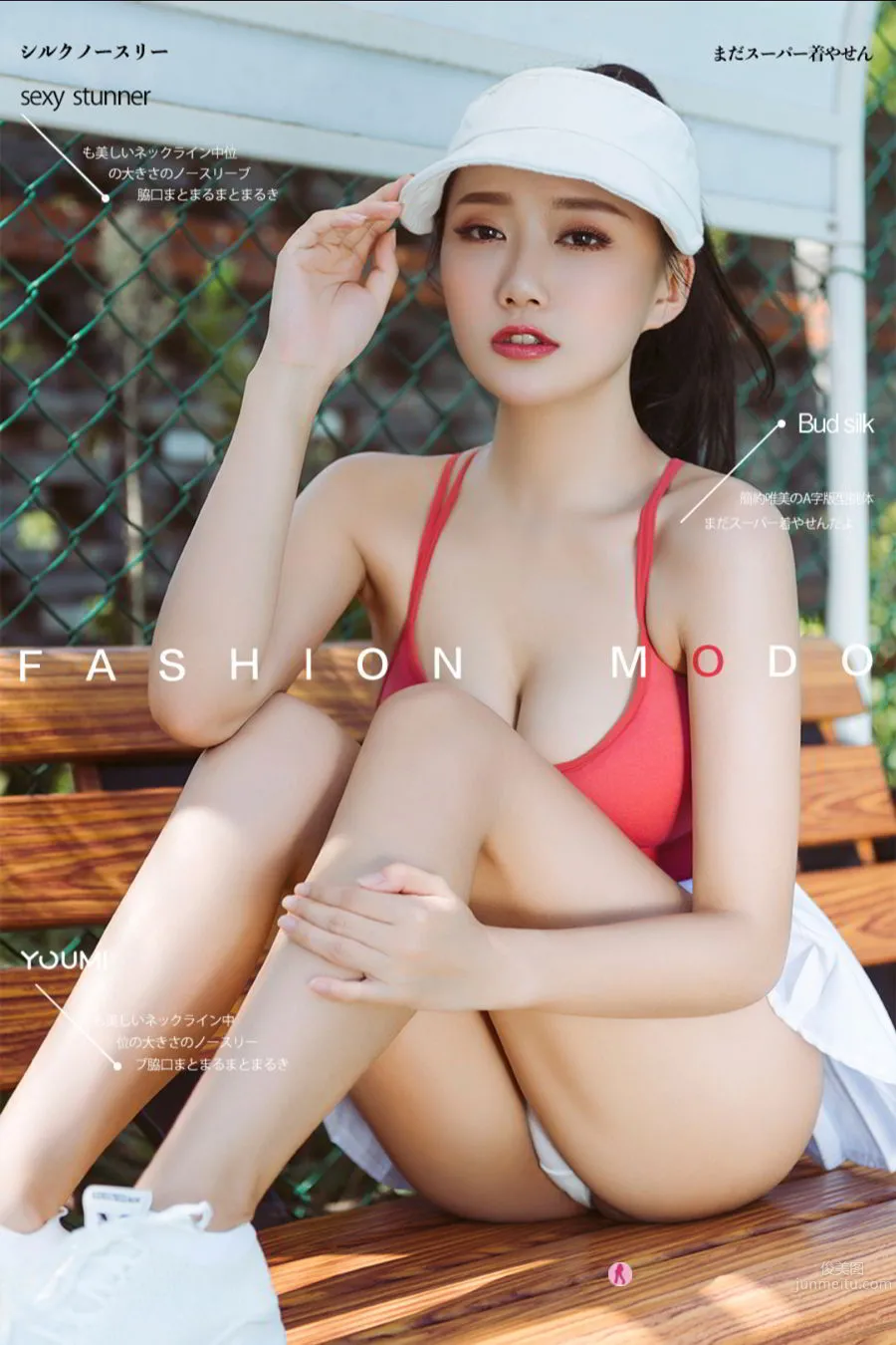 尤蜜Youmi 2020.09.02 何嘉颖 网球少女_0