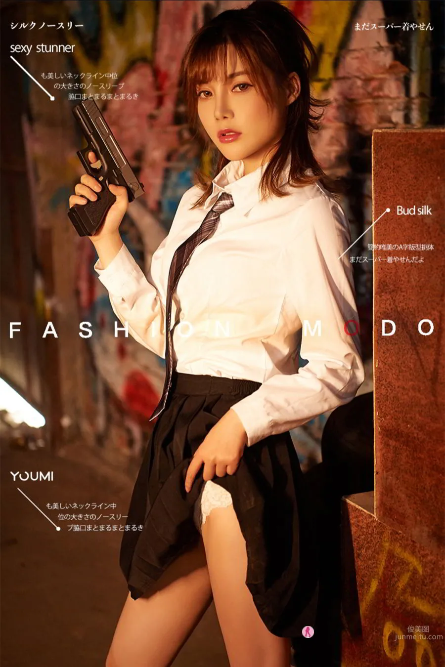 尤蜜Youmi 2020.08.27 奶茶Emily 火辣女特工 1