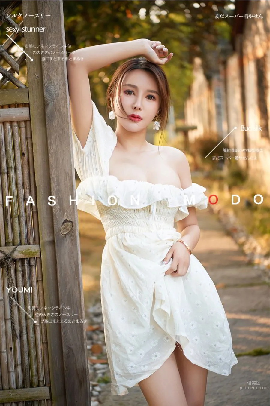 尤蜜Youmi 2020.08.24 李多多 黃昏之戀 1