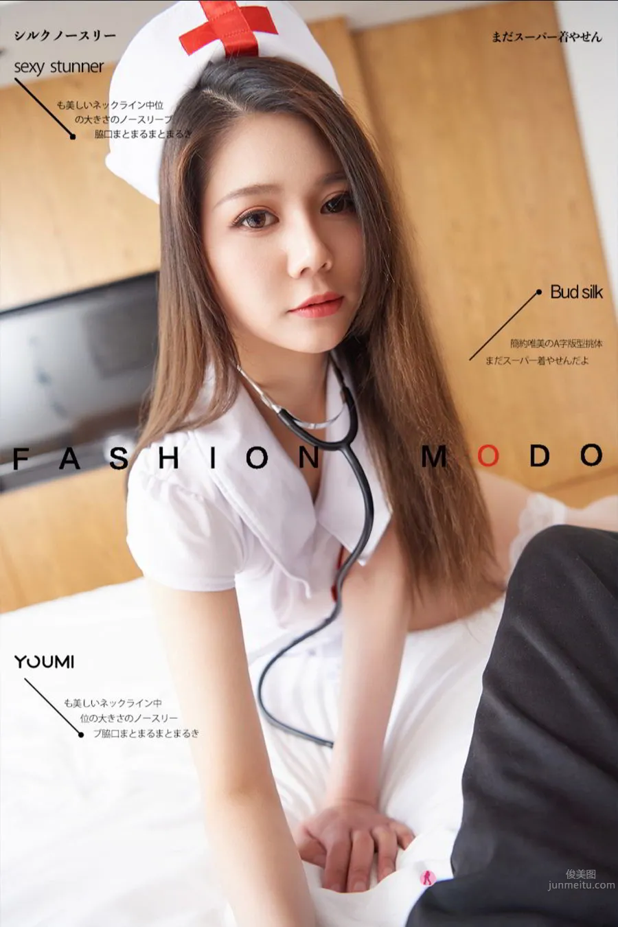 尤蜜Youmi 2020.08.08 如歌 私房小护士_0