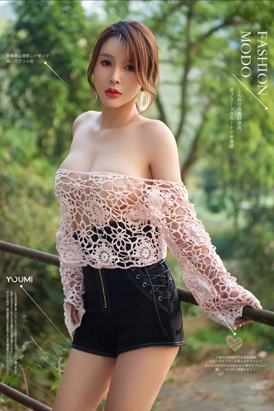 尤蜜Youmi 2020.07.07 李多多 山野の躁動 1