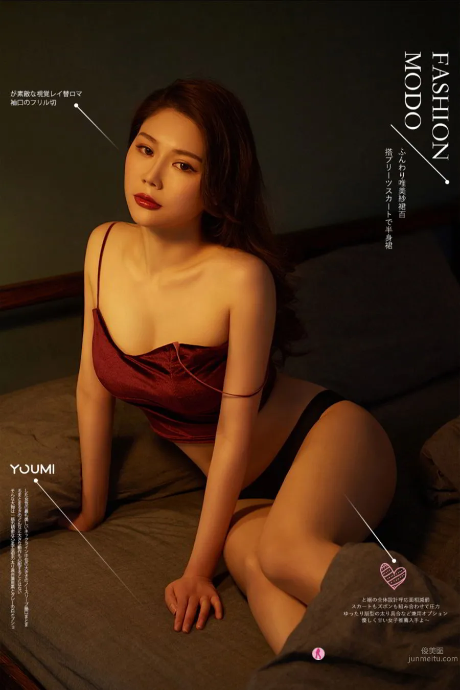 尤蜜Youmi 2020.07.28 如歌 彻夜难眠_0