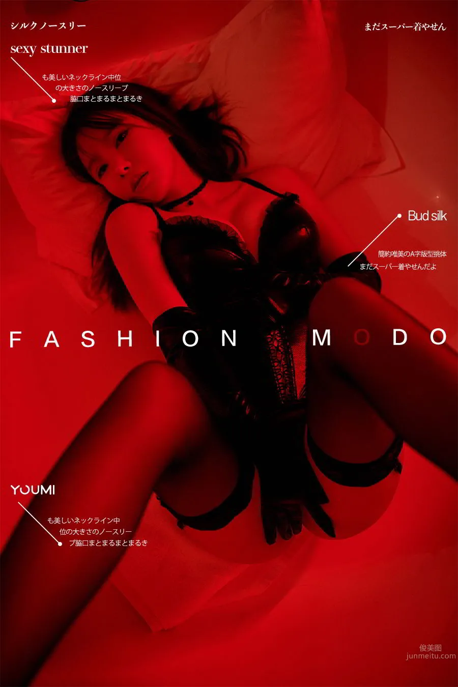 尤蜜Youmi 2020.03.04 猩紅之夜 李多多 1